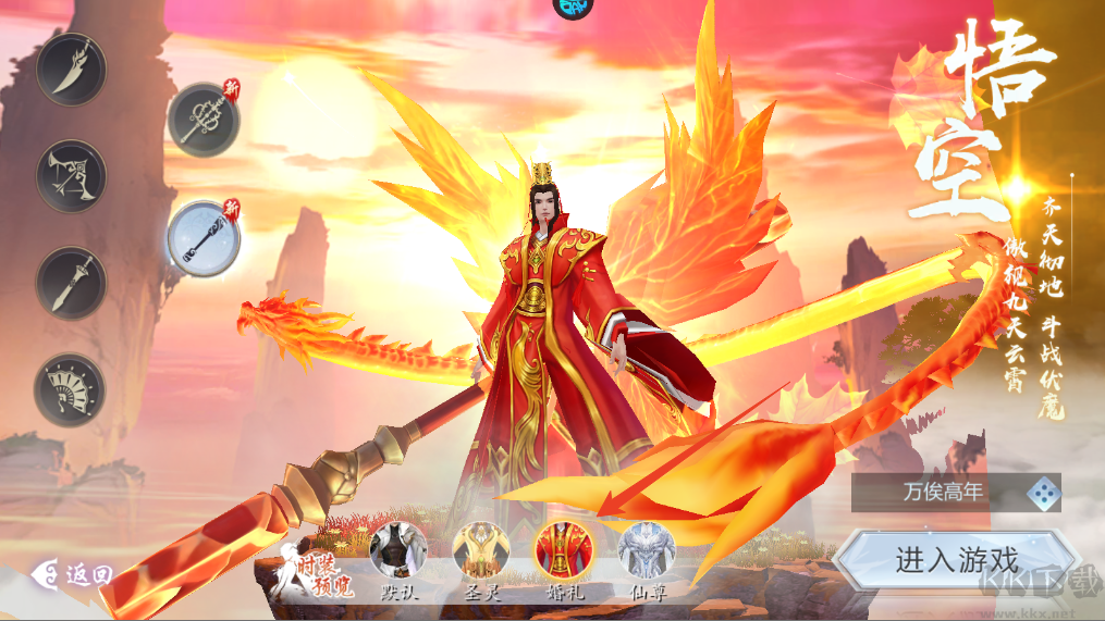 五行降妖师0.1折1w免费版
