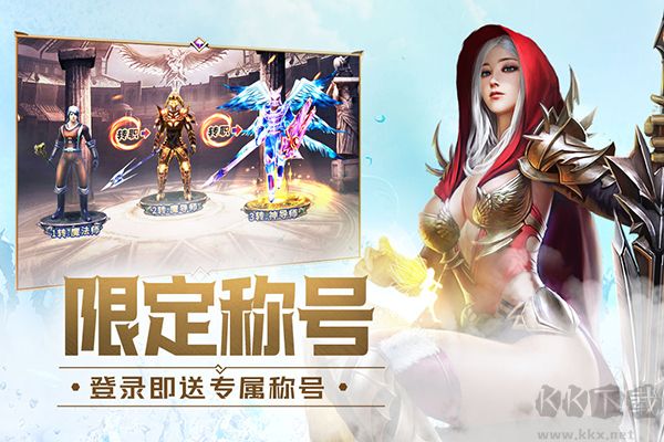 大天使之剑h5九游版