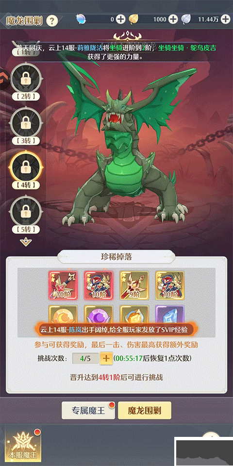 云上契约官方福利版