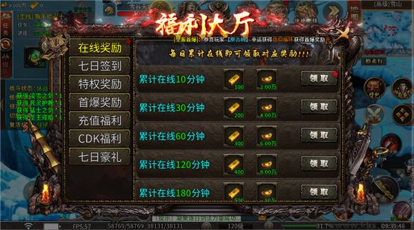 烈焰之怒(3.5折免费直充)