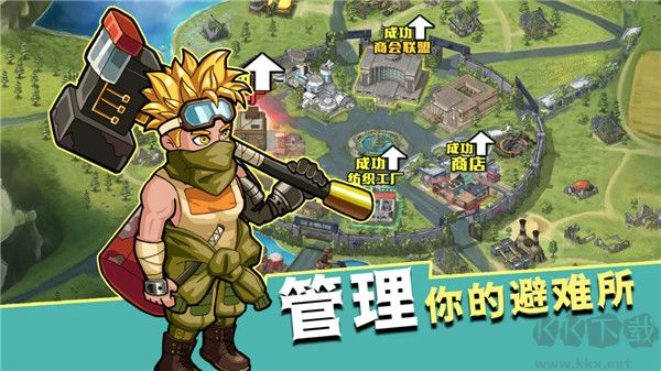 生存几何手机版