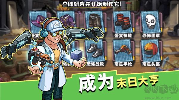 生存几何手机版