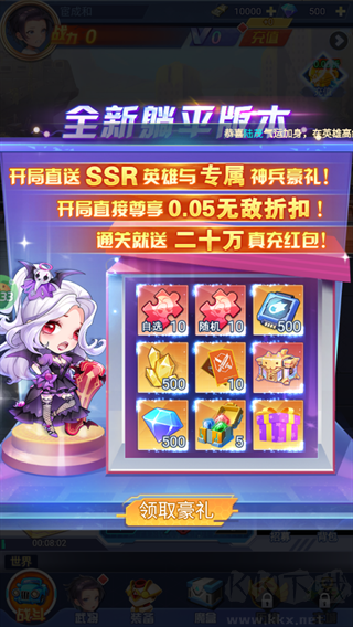 蜀境传说0.05折福利免单版