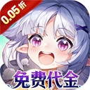 蜀境传说0.05折福利免单版