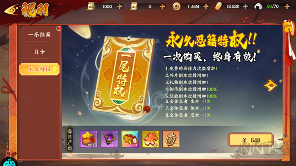指尖决斗家0.05折火影千充万抽