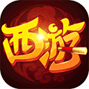 萌幻西游（梦回西游0.05折）