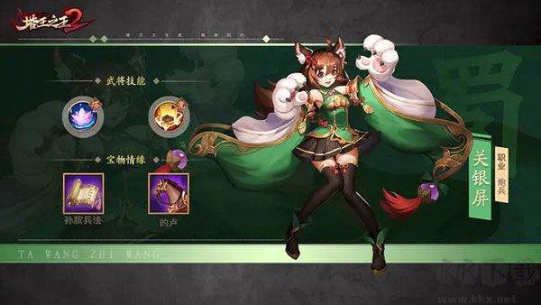 塔王之王2官方版