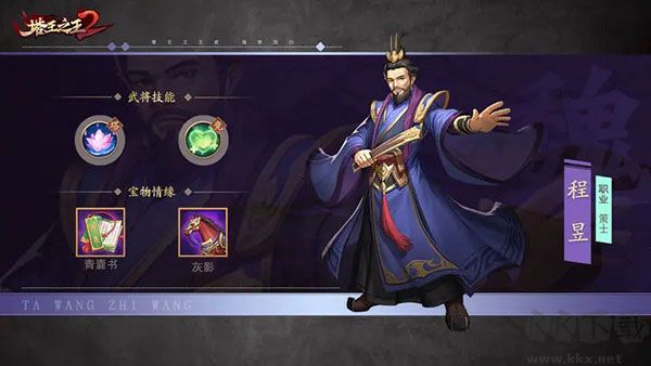 塔王之王2官方版
