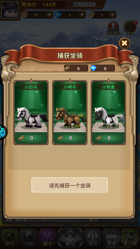 方舟之旅0.1折