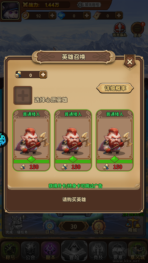 方舟之旅0.1折