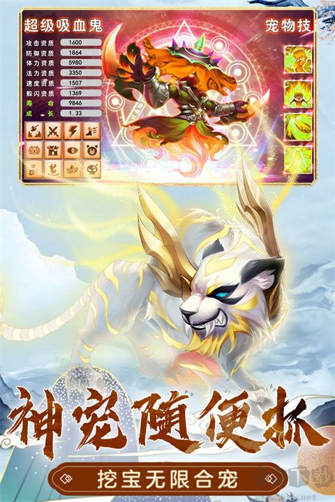 萌幻西游（梦回西游0.05折）