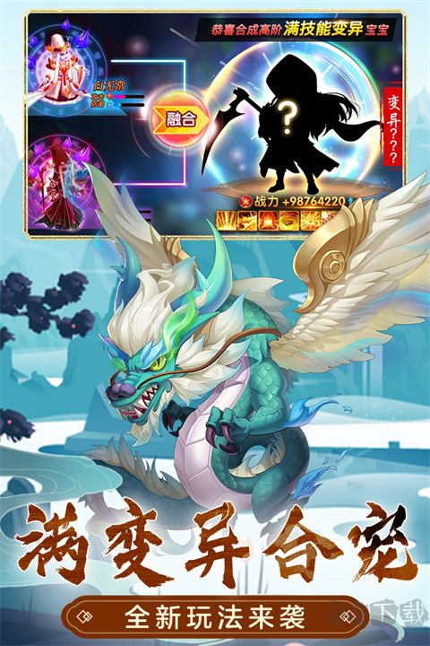 萌幻西游（梦回西游0.05折）