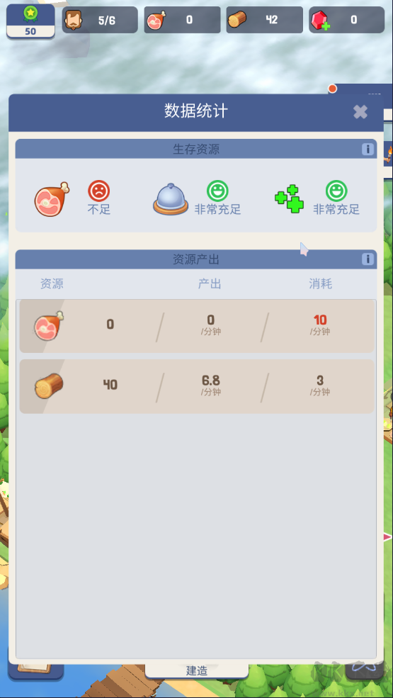 荒岛幸存者手机版