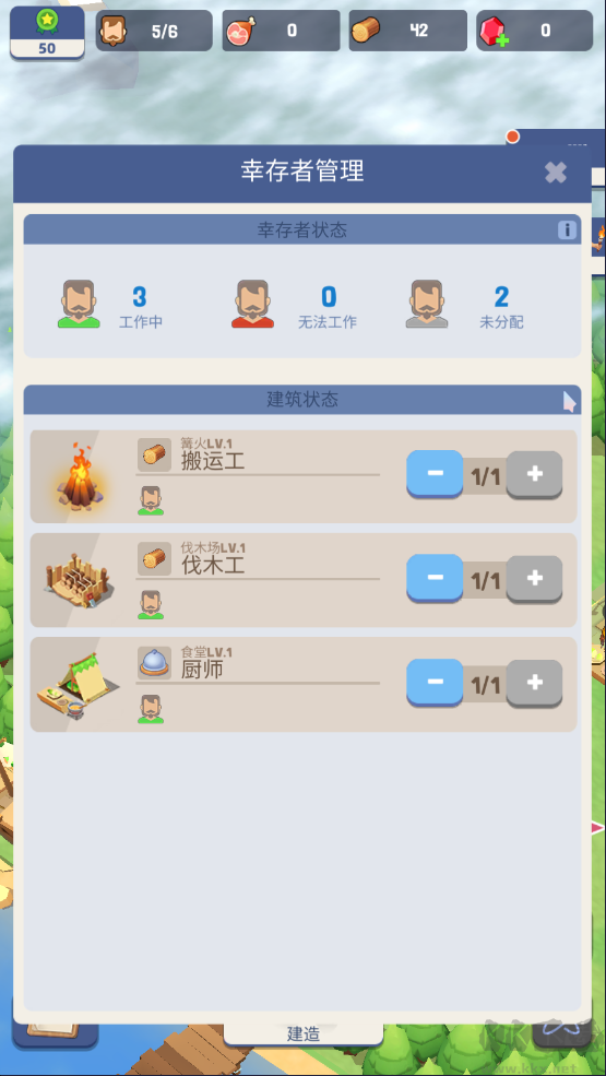 荒岛幸存者手机版