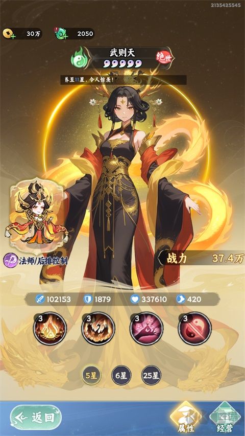 御剑九宫