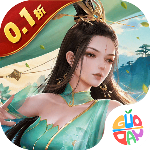 九州八荒录（无限代金券）