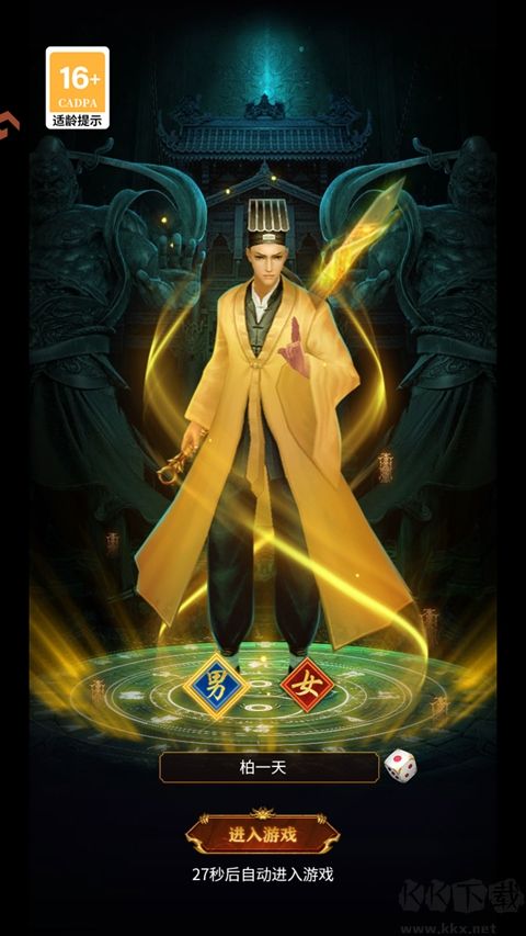 新月派对免费版