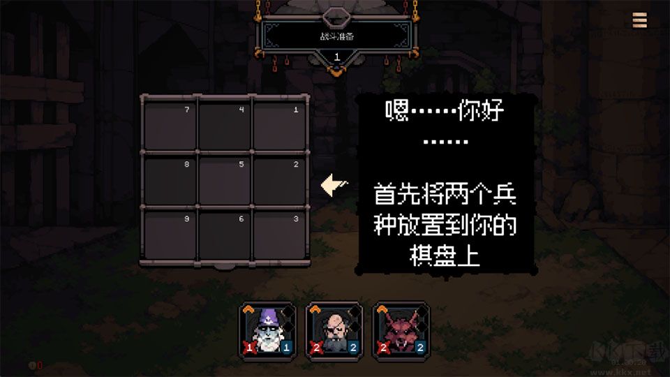 九格生死战