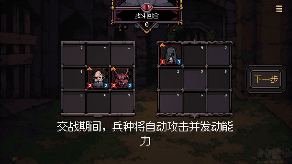 九格生死战