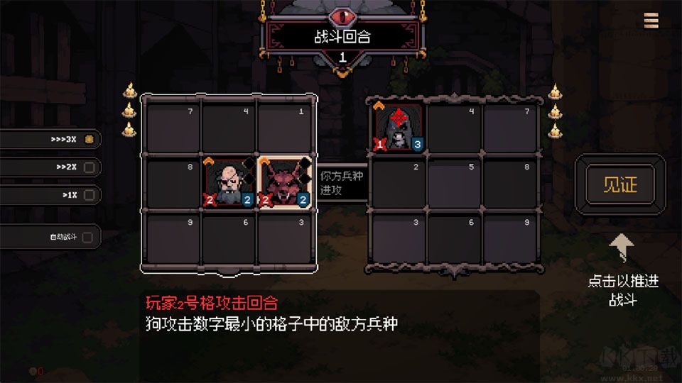 九格生死战