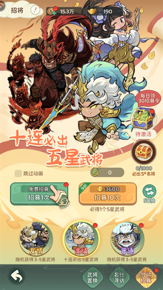 名将冲突最新版