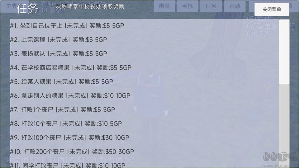 樱花少女生活世界