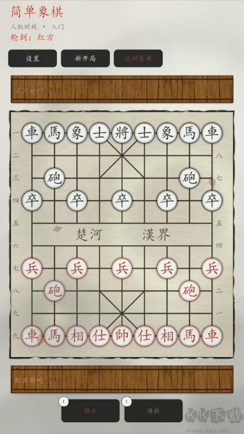 简单象棋