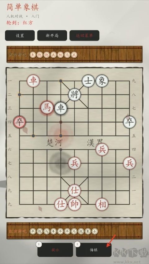 简单象棋