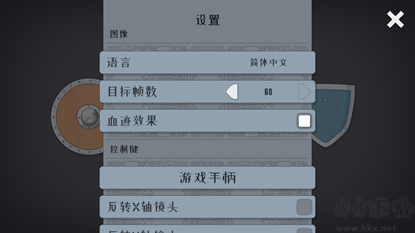 迷雾北境内置菜单版