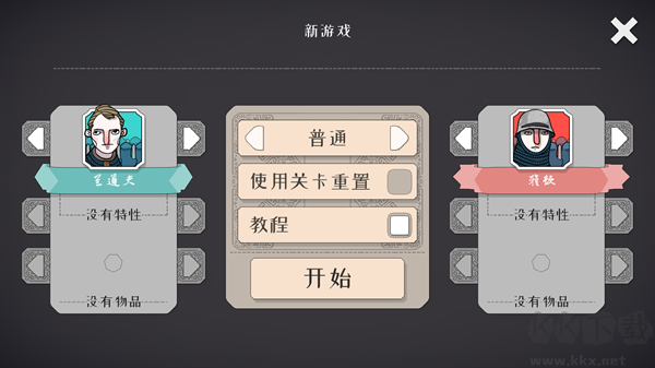 迷雾北境内置菜单版