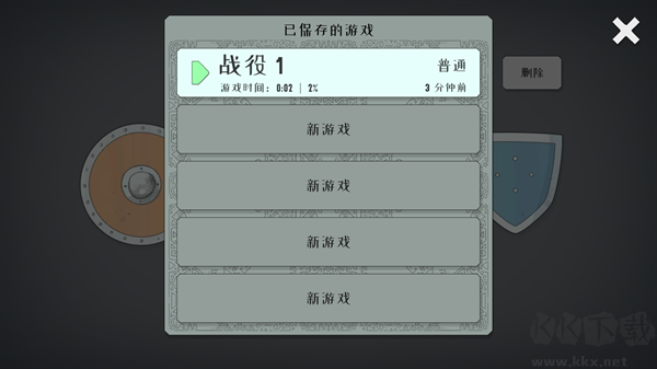 迷雾北境内置菜单版