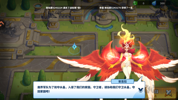 超凡守卫战最新版