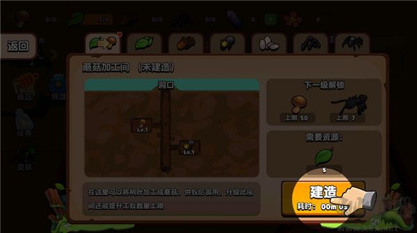 蚂蚁进化3D免广告版