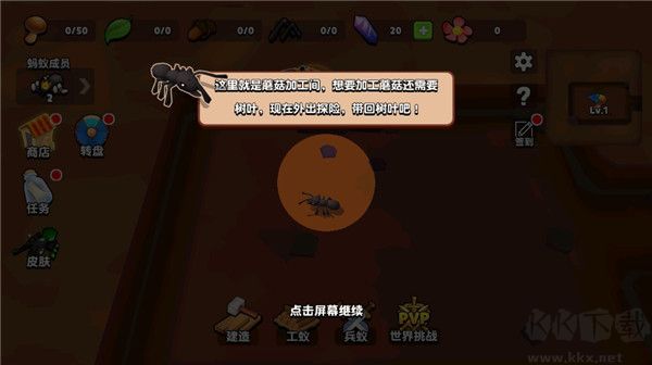 蚂蚁进化3D免广告版