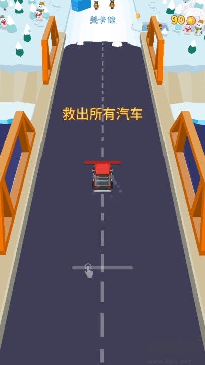 清洁道路官方版