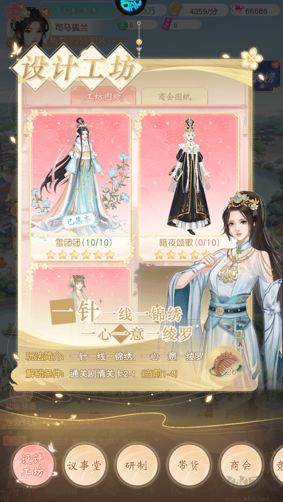 锦绣商铺(0.1折云锦织梦)