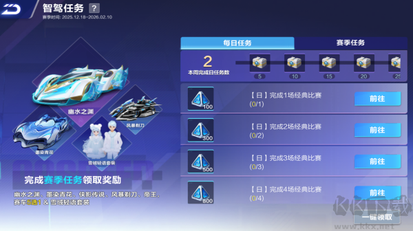 QQ飞车官方版