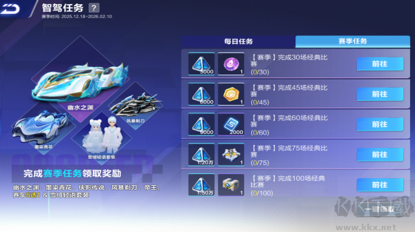 QQ飞车官方版