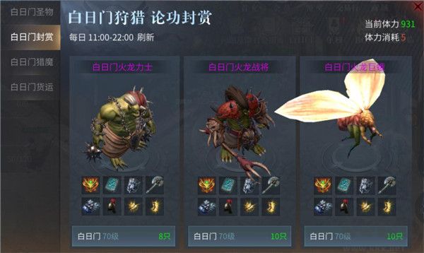 傲世龙城传奇版