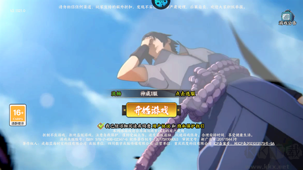 六道轮回0.05折送满星金忍