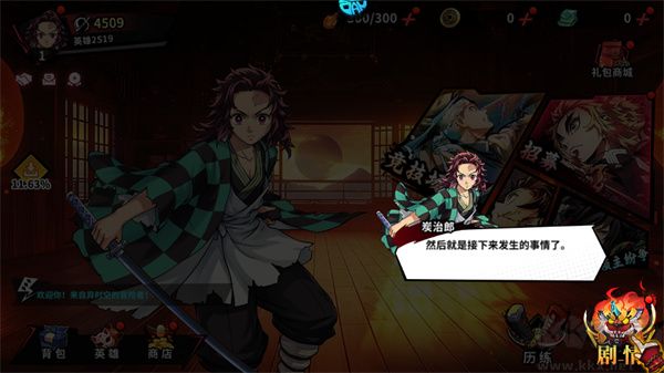 艾尔指挥官0.05折鬼灭无限城版