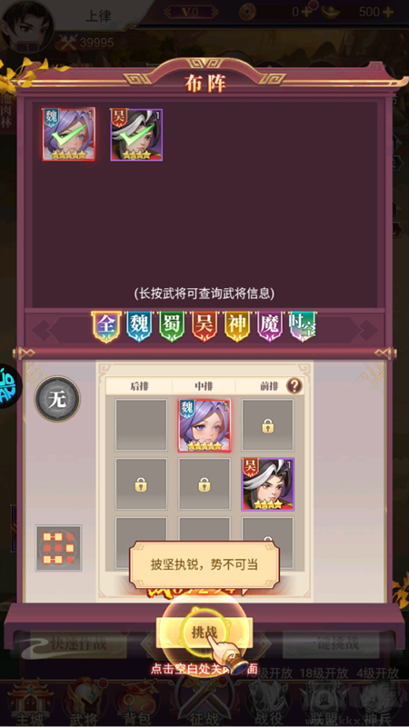 三国志战歌折扣版