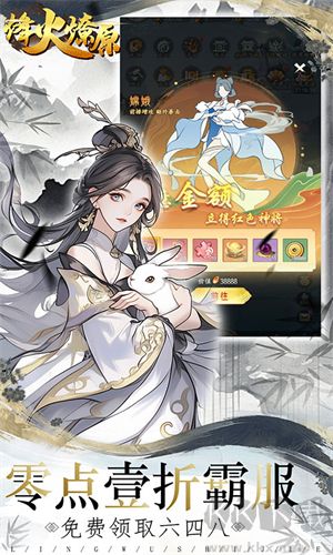 烽火燎原0.05折百倍高返版
