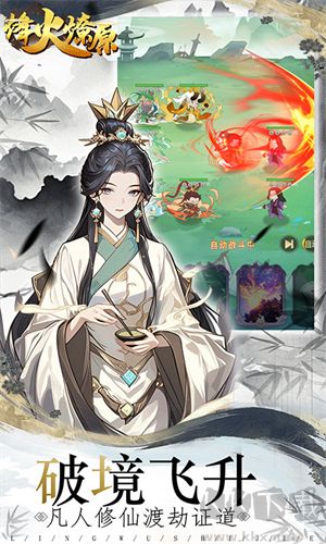 烽火燎原0.05折百倍高返版