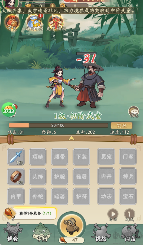 天灵诀(0.05折免单江湖)