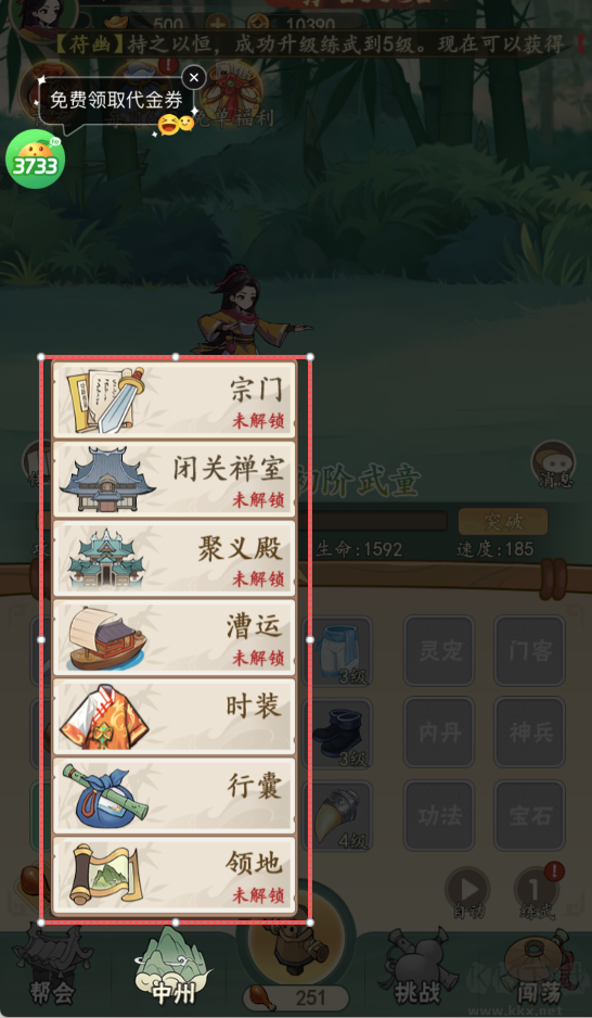 天灵诀(0.05折免单江湖)