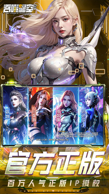 吞噬星空:黎明福利版