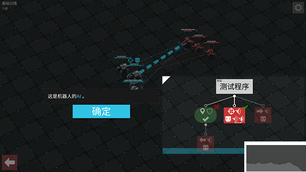 角斗机甲中文版