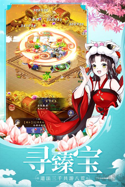 天剑奇缘九游版