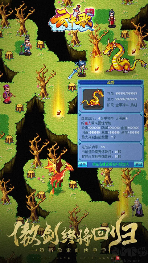 云中歌九游版